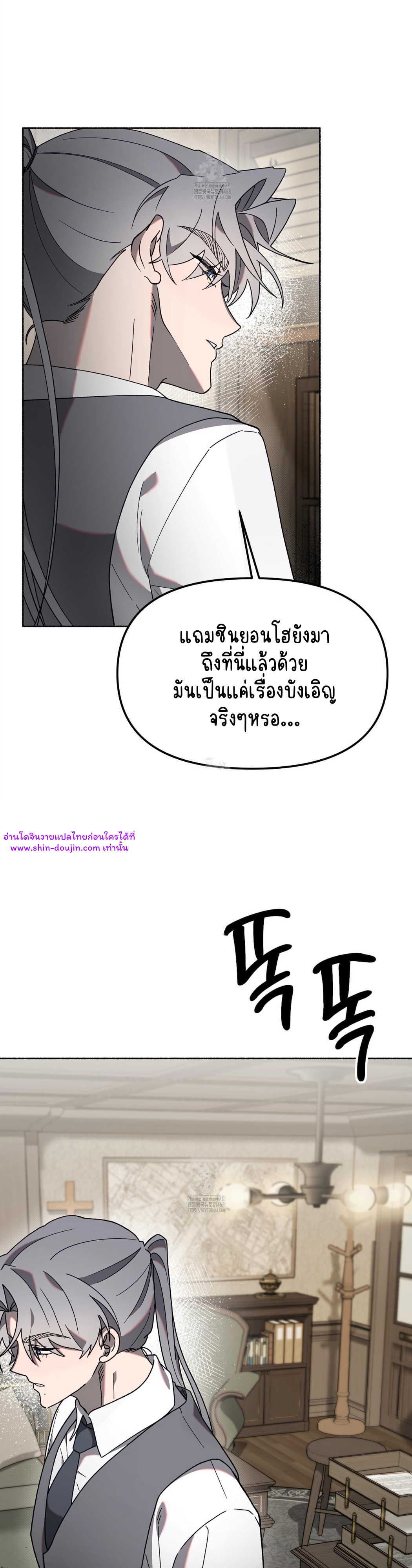 Moloch’s Curtain EP 3